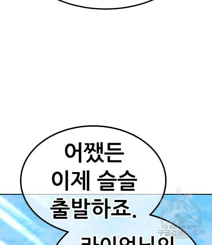 99강화나무몽둥이 50화 90