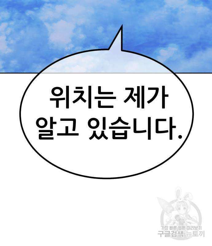 99강화나무몽둥이 50화 92