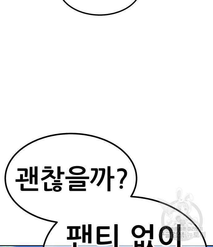 99강화나무몽둥이 50화 95