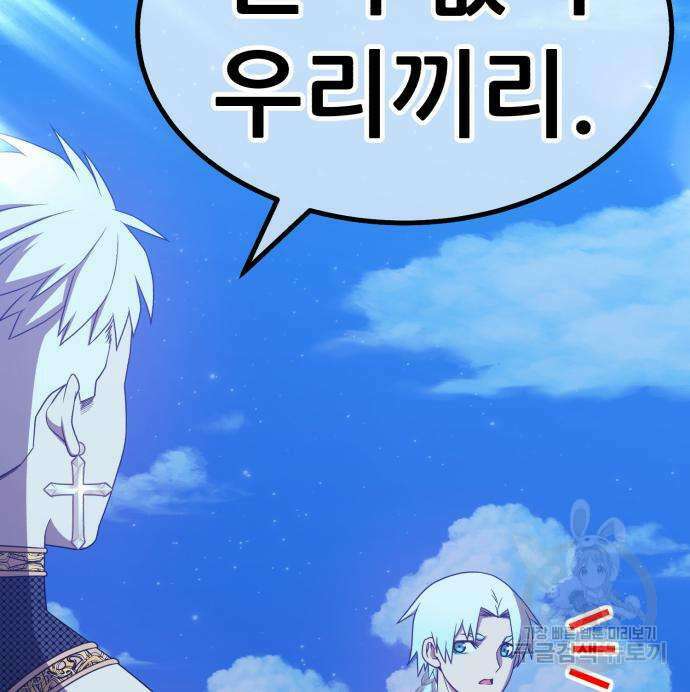99강화나무몽둥이 50화 96
