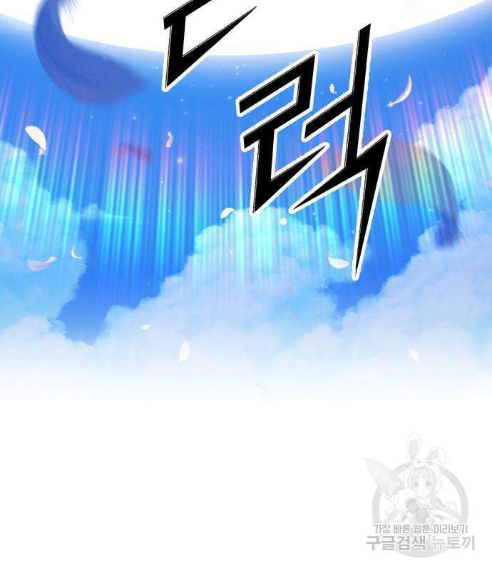 99강화나무몽둥이 50화 102