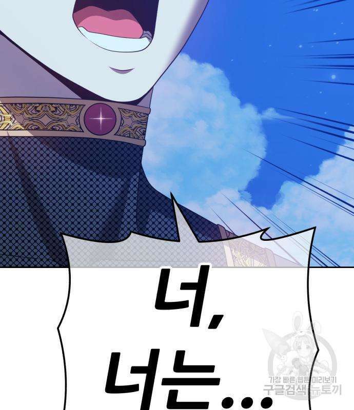 99강화나무몽둥이 50화 107