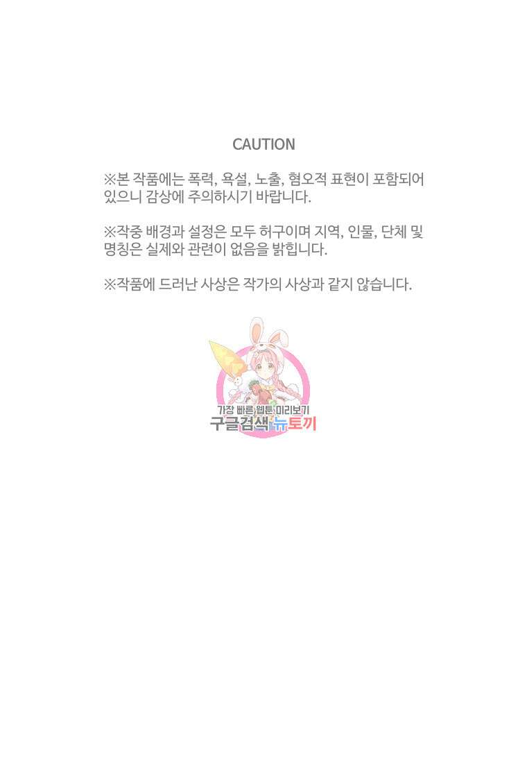 플렉스(FLEX) 13화 1