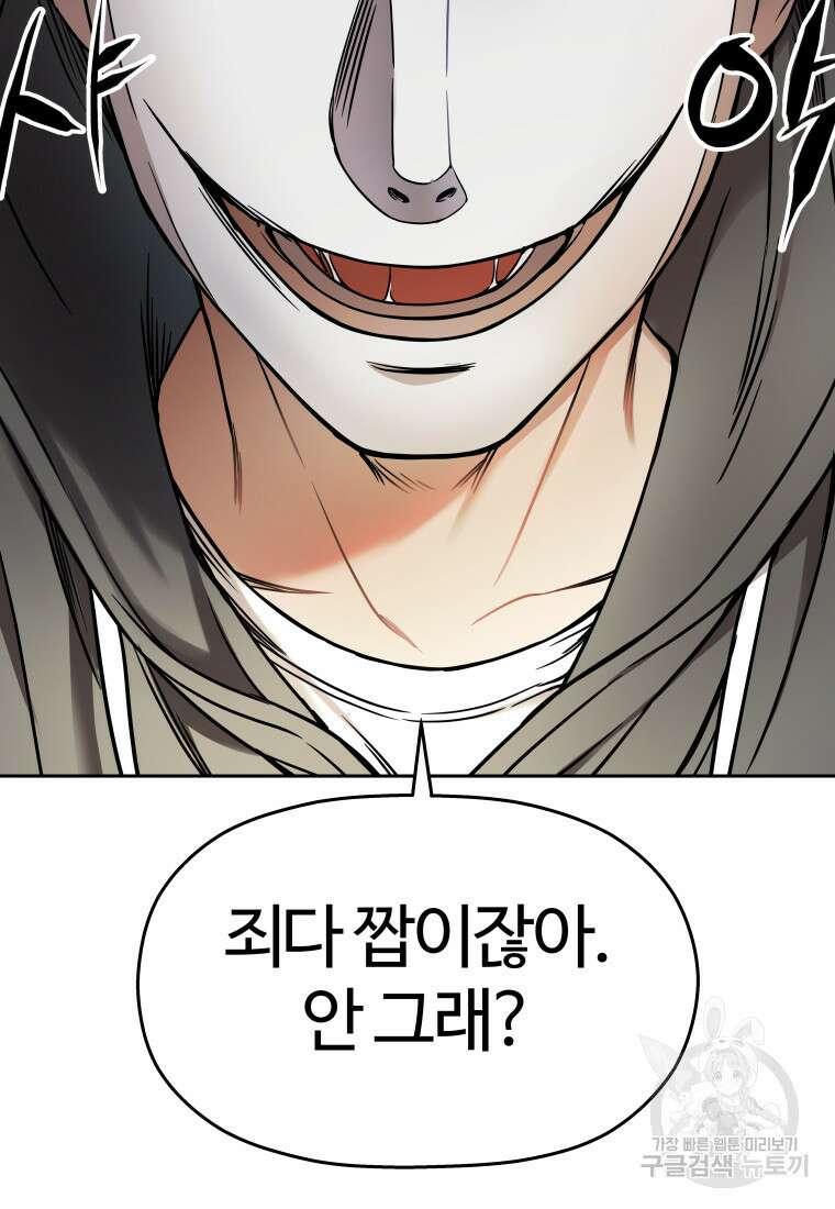 플렉스(FLEX) 13화 3