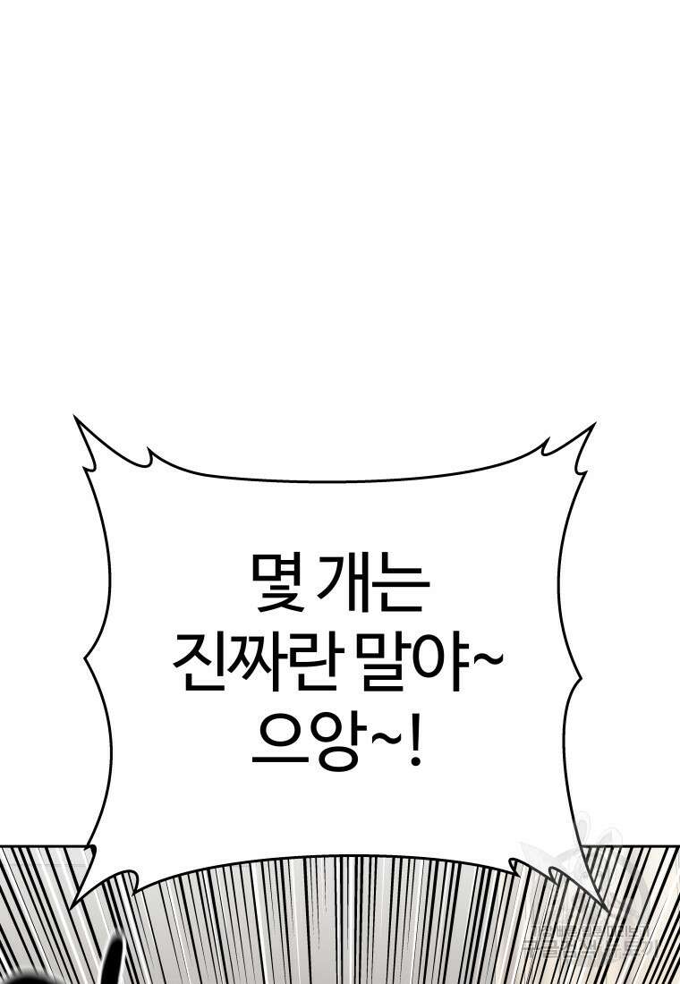 플렉스(FLEX) 13화 4