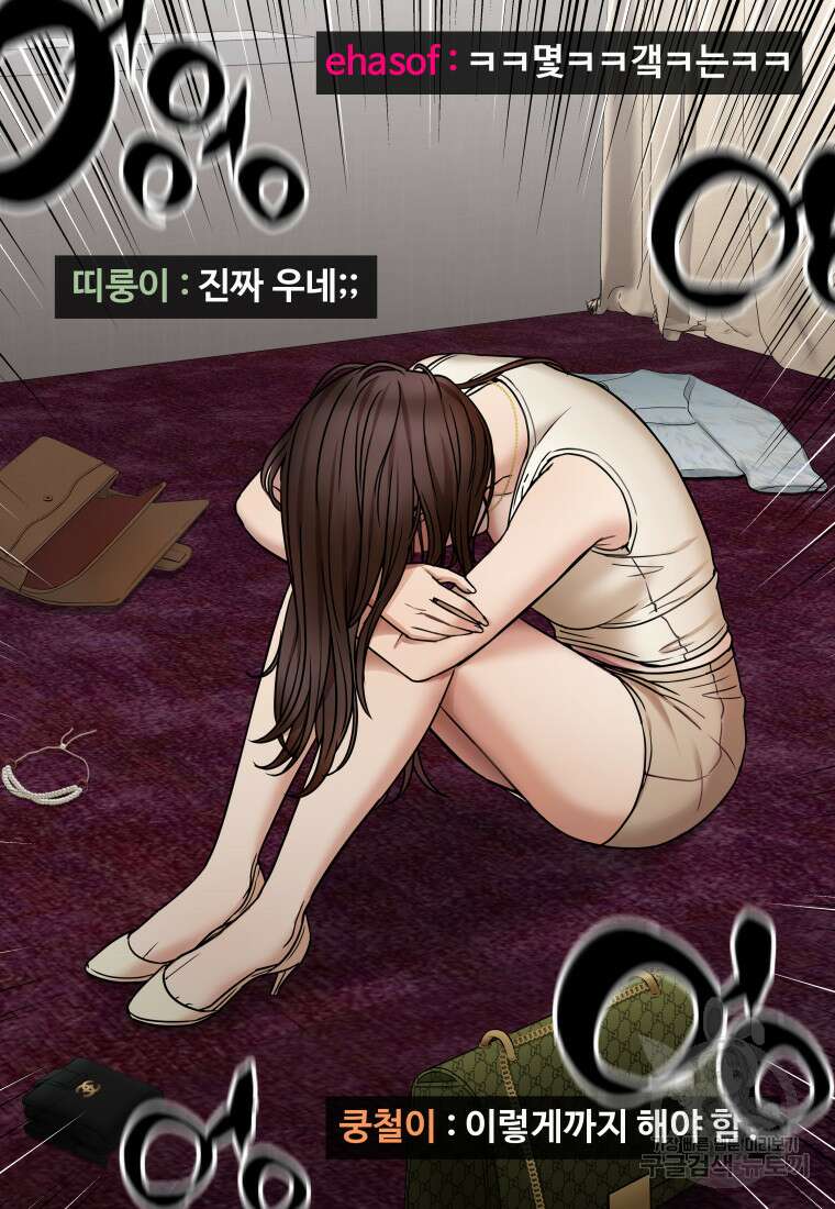 플렉스(FLEX) 13화 5