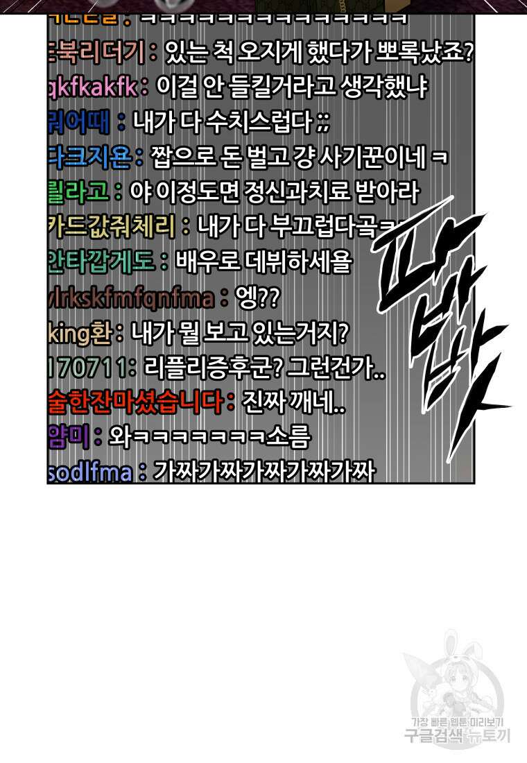 플렉스(FLEX) 13화 6