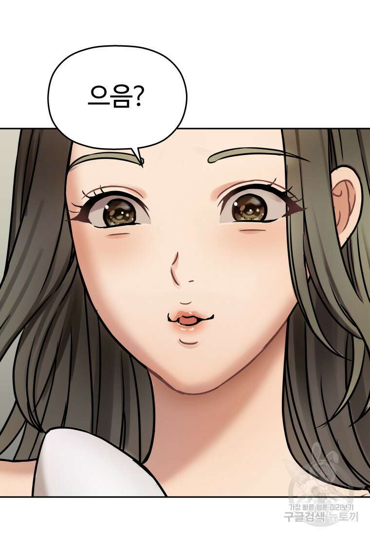 플렉스(FLEX) 13화 7