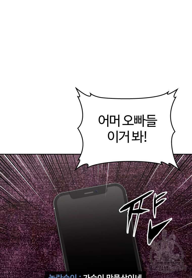 플렉스(FLEX) 13화 8
