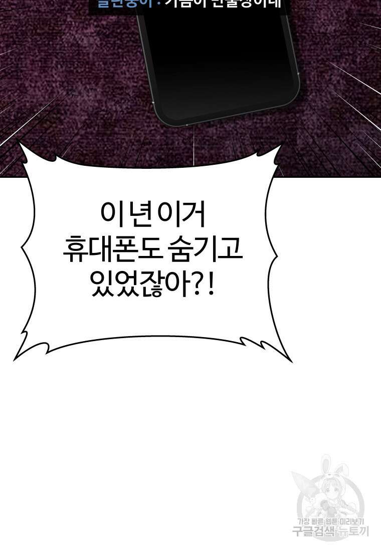 플렉스(FLEX) 13화 9