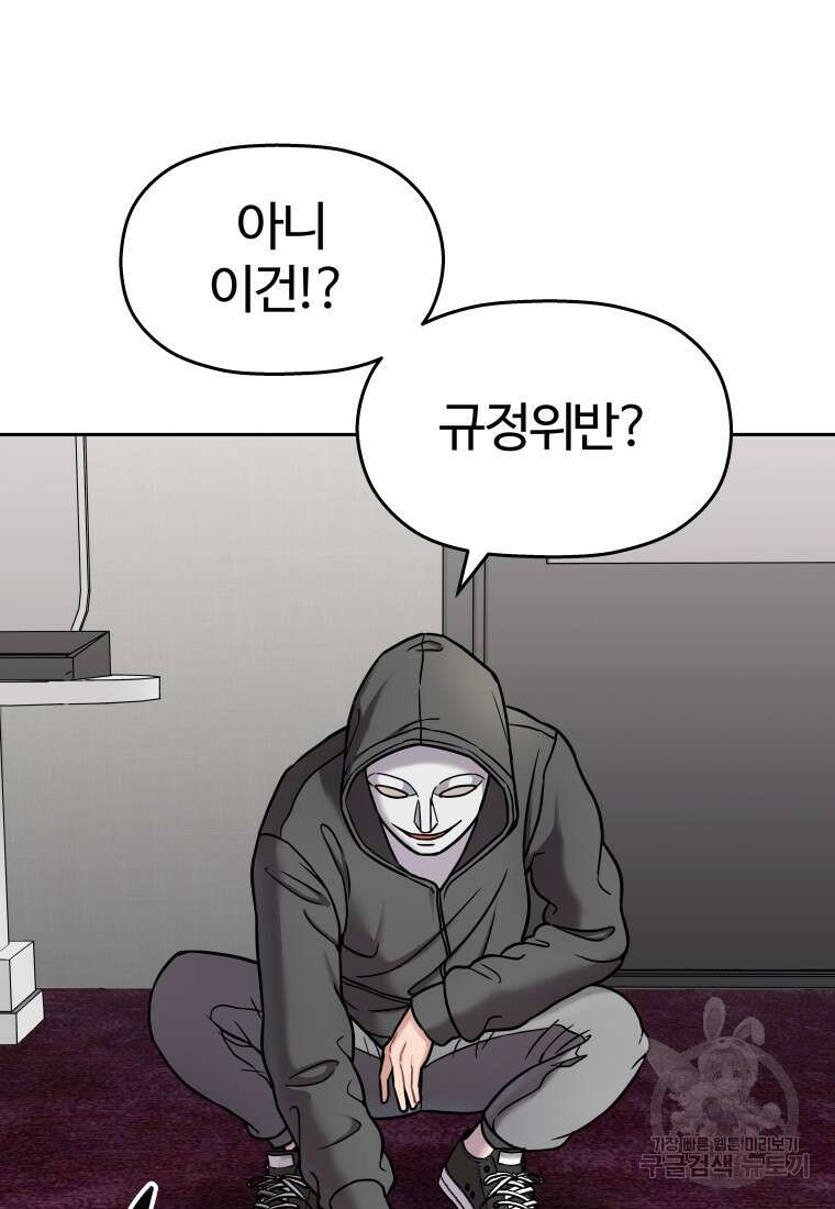 플렉스(FLEX) 13화 10