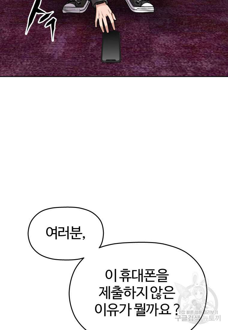 플렉스(FLEX) 13화 11