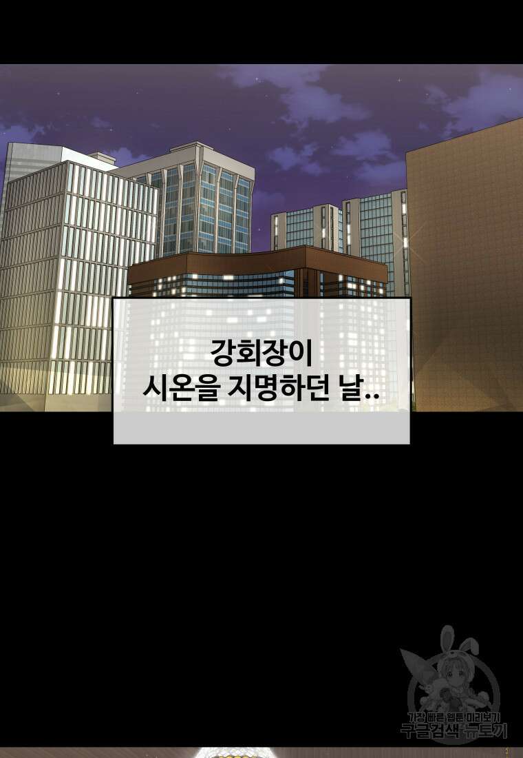 플렉스(FLEX) 13화 20
