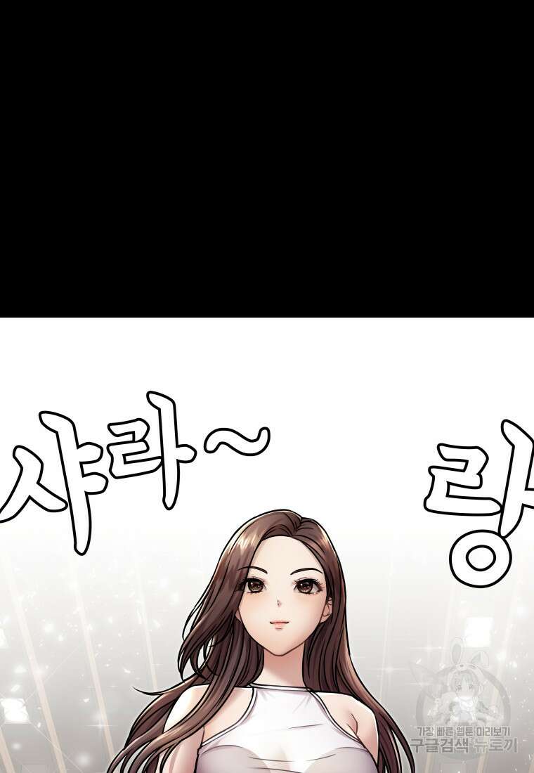 플렉스(FLEX) 13화 23