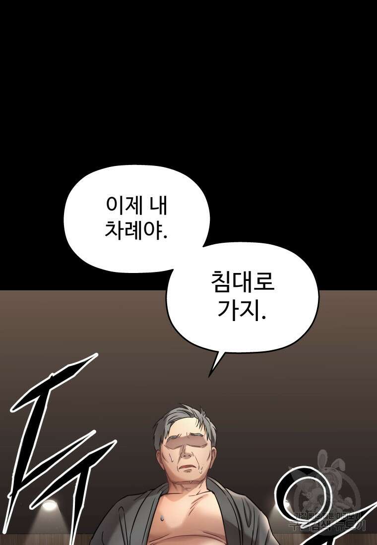 플렉스(FLEX) 13화 29