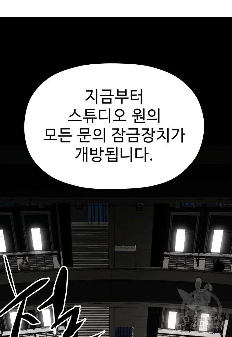 플렉스(FLEX) 19화 2