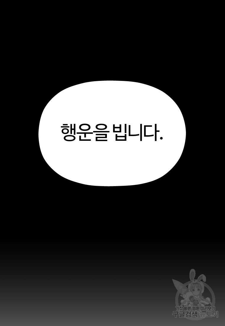 플렉스(FLEX) 19화 4