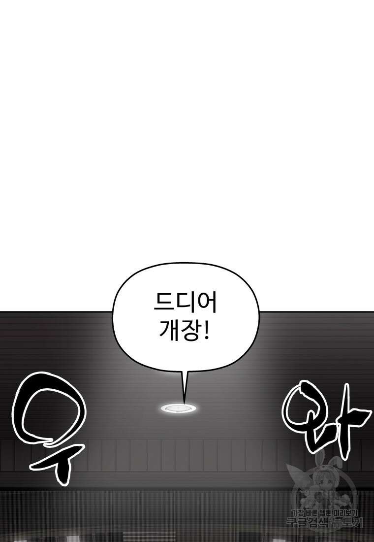 플렉스(FLEX) 19화 7