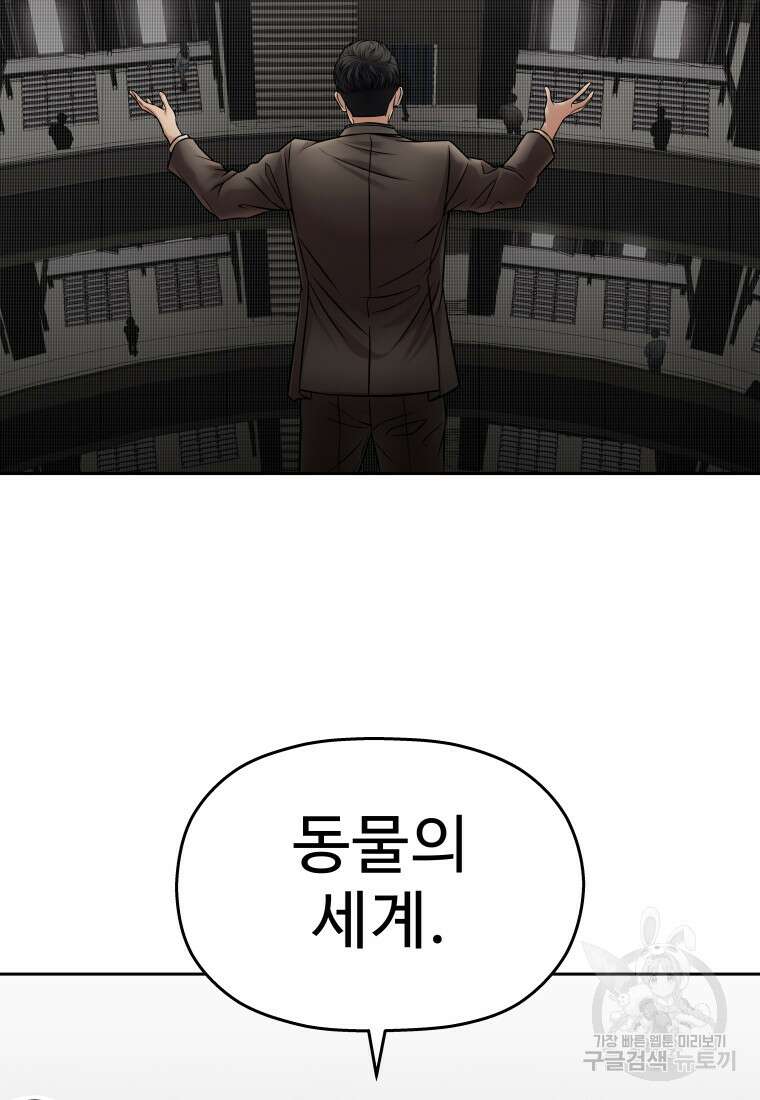 플렉스(FLEX) 19화 8