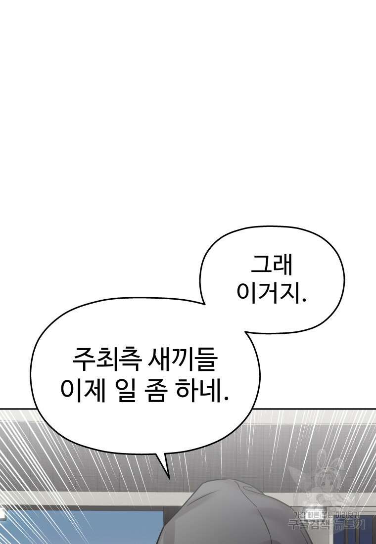 플렉스(FLEX) 19화 10