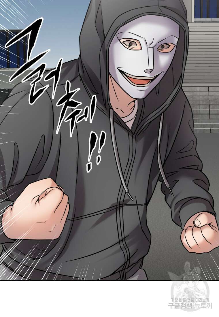 플렉스(FLEX) 19화 11