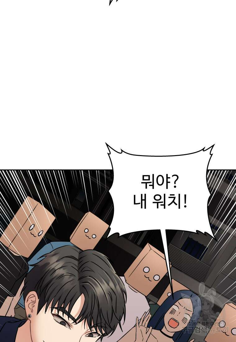 플렉스(FLEX) 19화 15