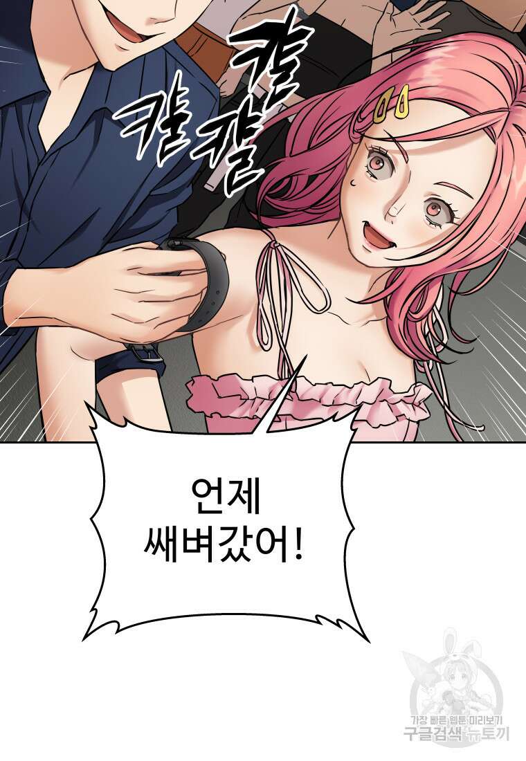 플렉스(FLEX) 19화 16