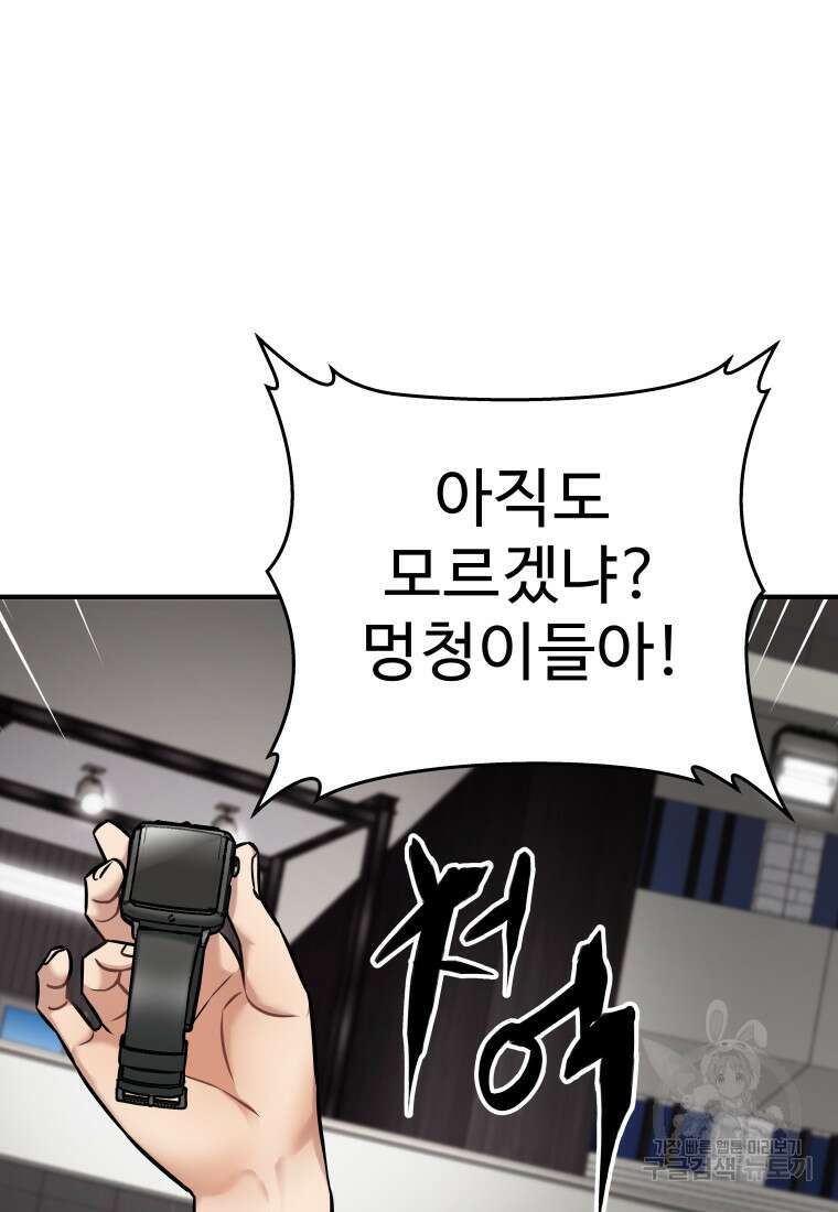 플렉스(FLEX) 19화 17