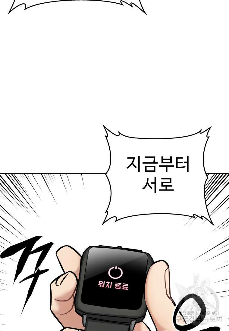 플렉스(FLEX) 19화 19