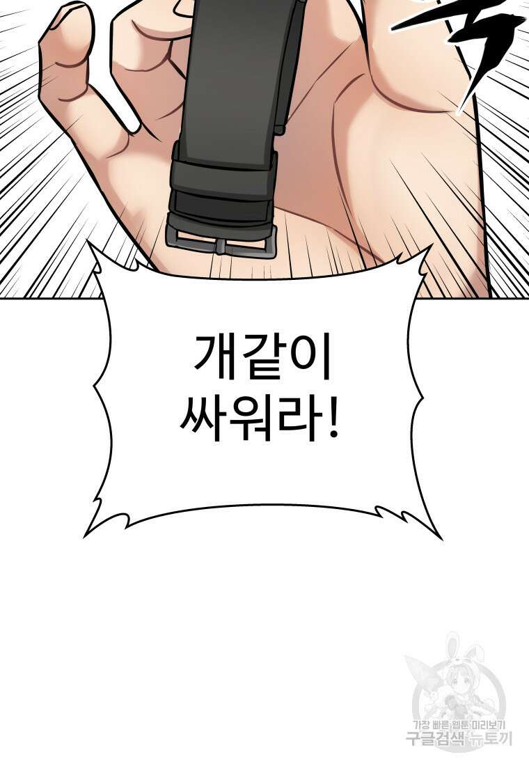 플렉스(FLEX) 19화 20