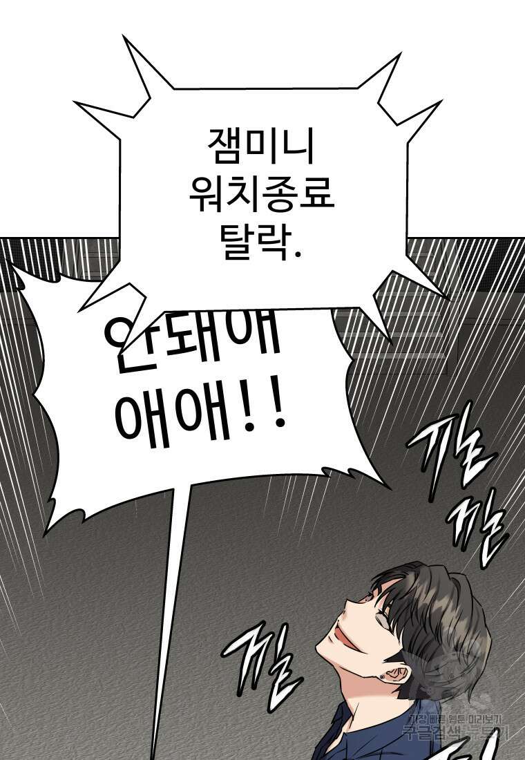 플렉스(FLEX) 19화 21