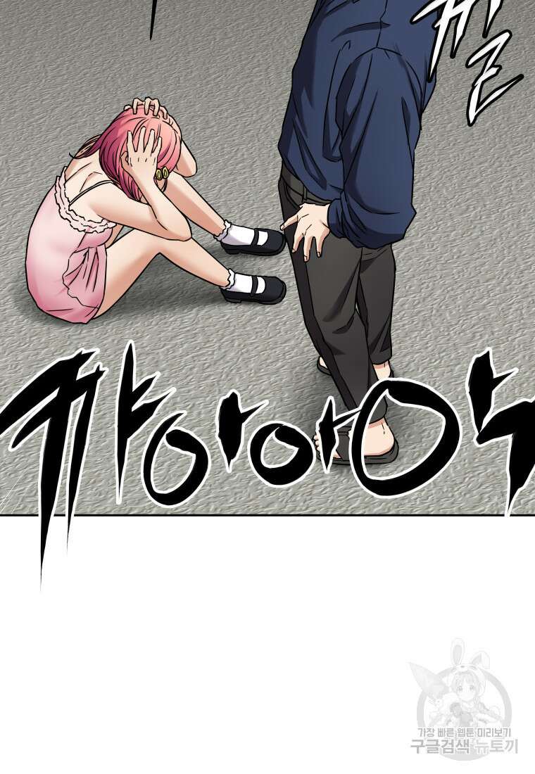 플렉스(FLEX) 19화 22