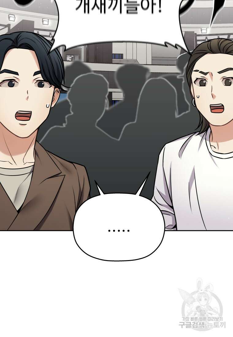 플렉스(FLEX) 19화 24