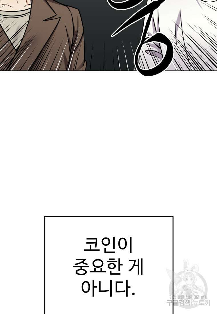 플렉스(FLEX) 19화 26