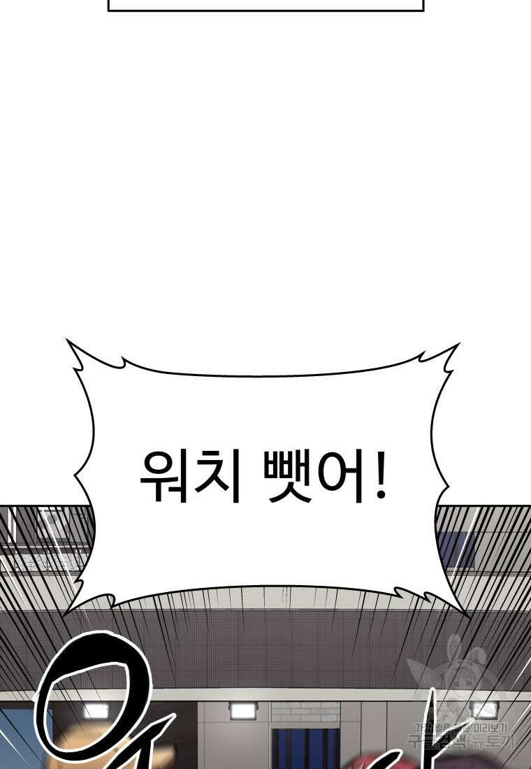 플렉스(FLEX) 19화 27