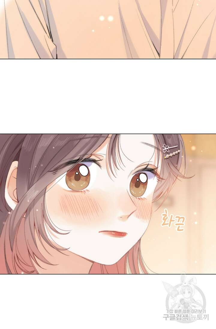 숨길 수 없는 6화 3