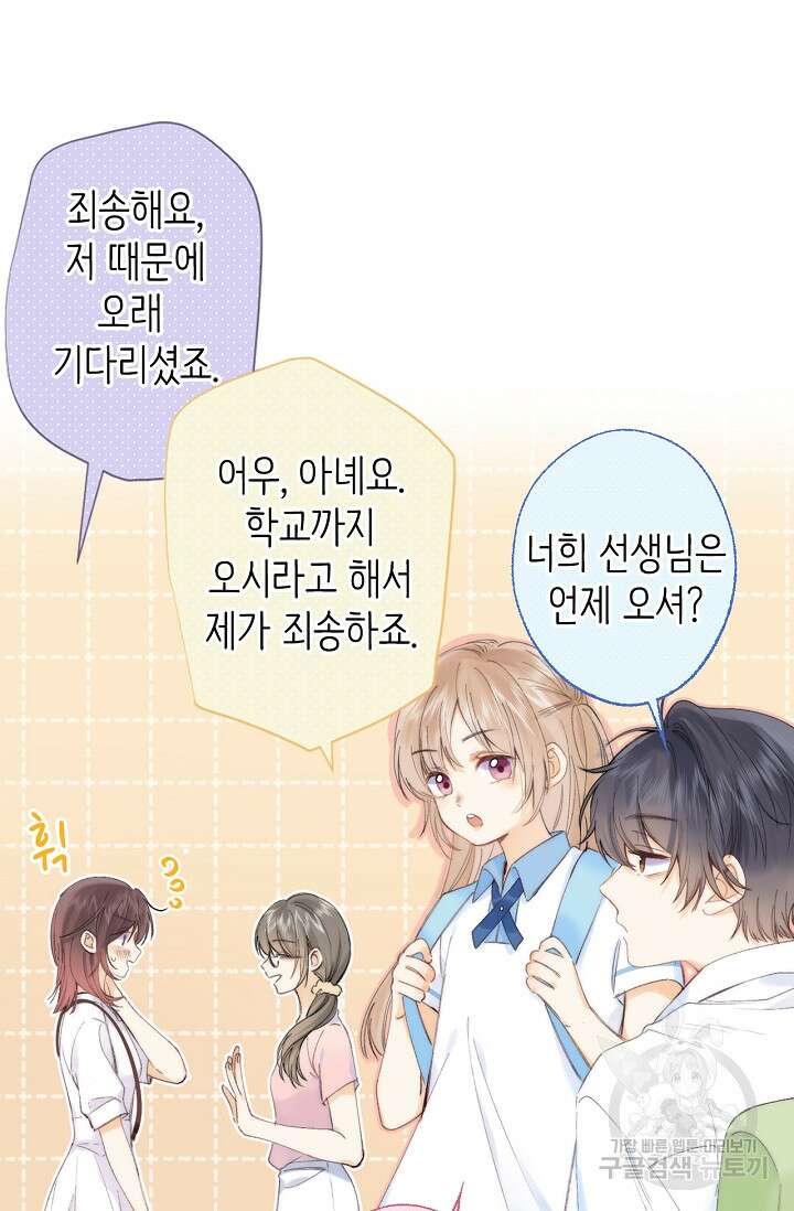 숨길 수 없는 6화 5