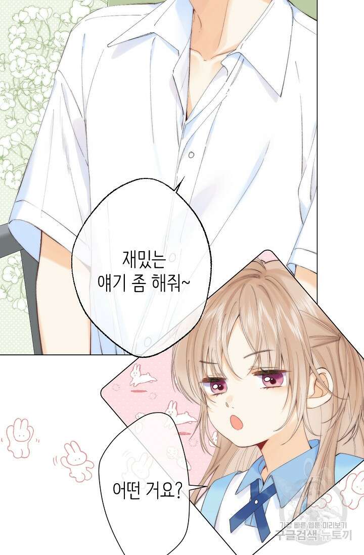 숨길 수 없는 6화 7