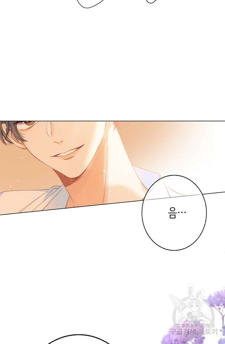 숨길 수 없는 6화 8