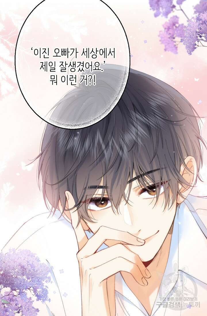 숨길 수 없는 6화 9
