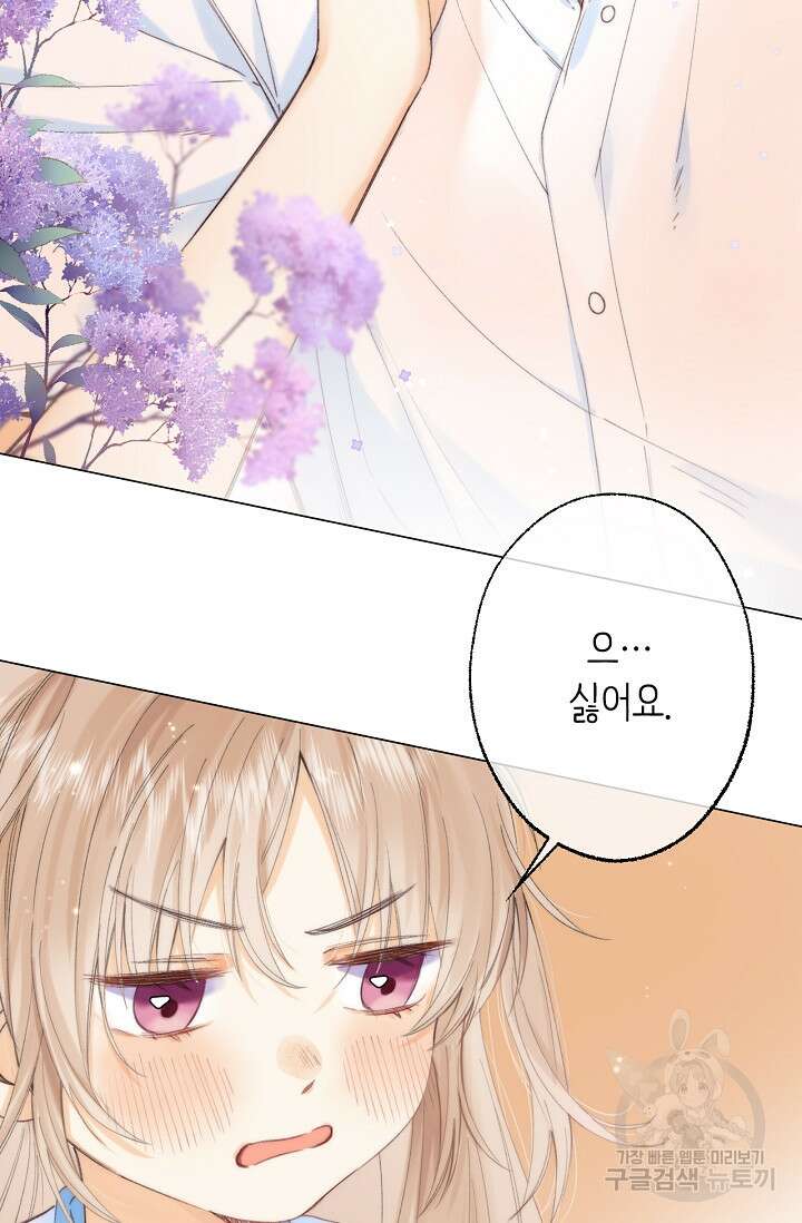 숨길 수 없는 6화 10
