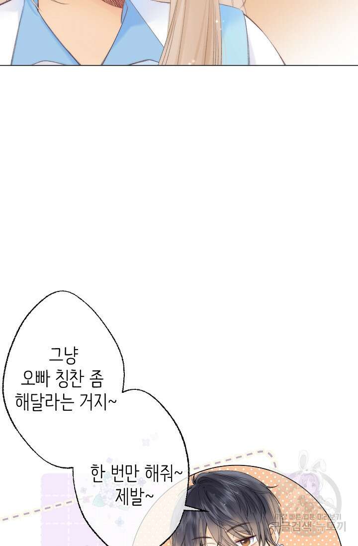 숨길 수 없는 6화 11