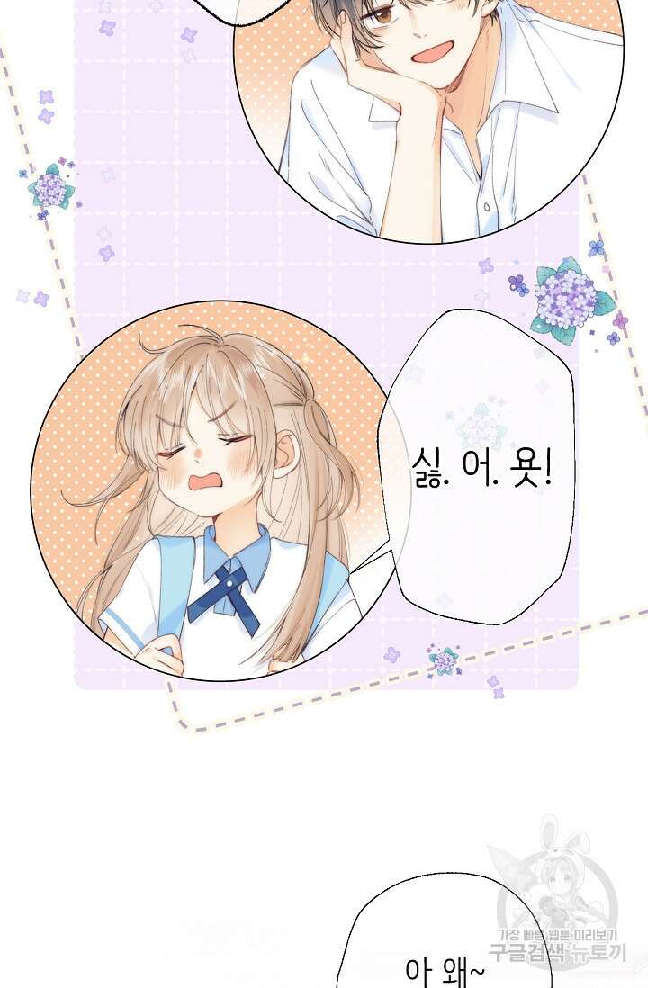 숨길 수 없는 6화 12