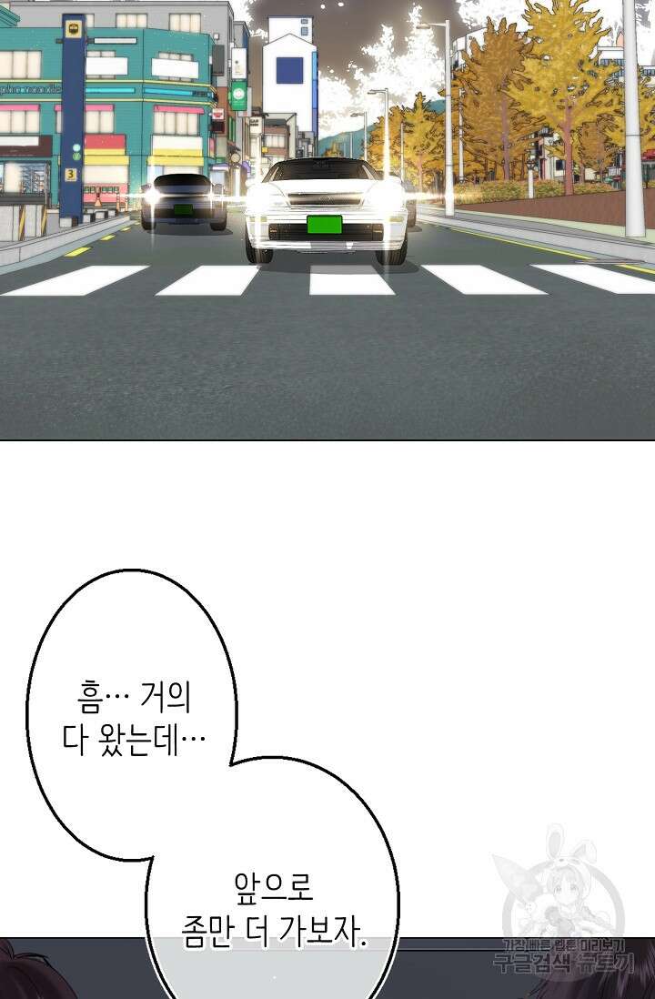숨길 수 없는 15화 3