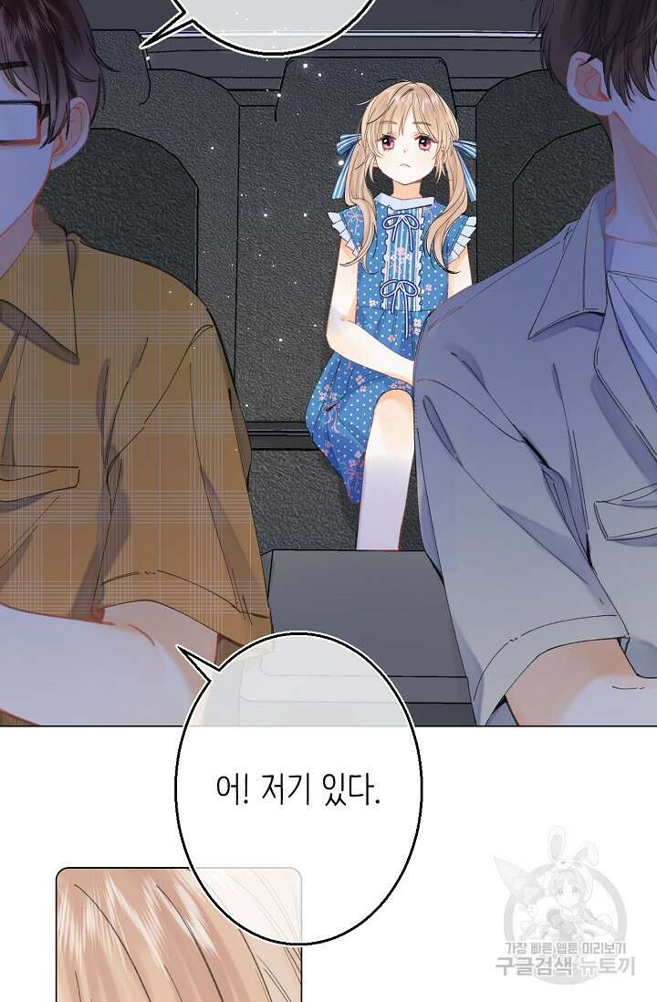 숨길 수 없는 15화 4