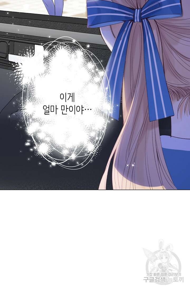 숨길 수 없는 15화 7