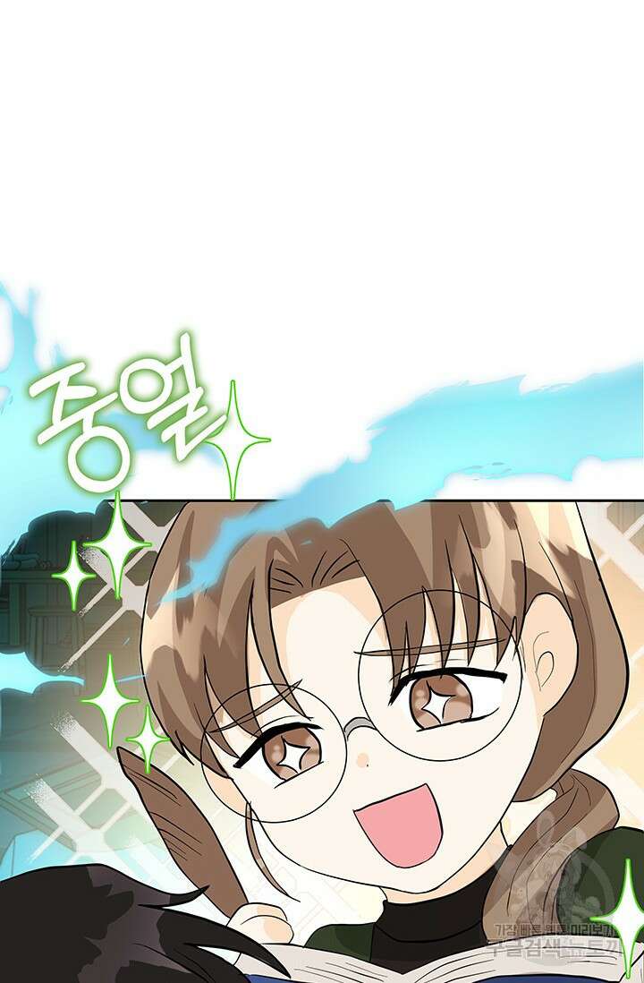 주인공들의 파혼을 막으려 했을 뿐인데 5화 16