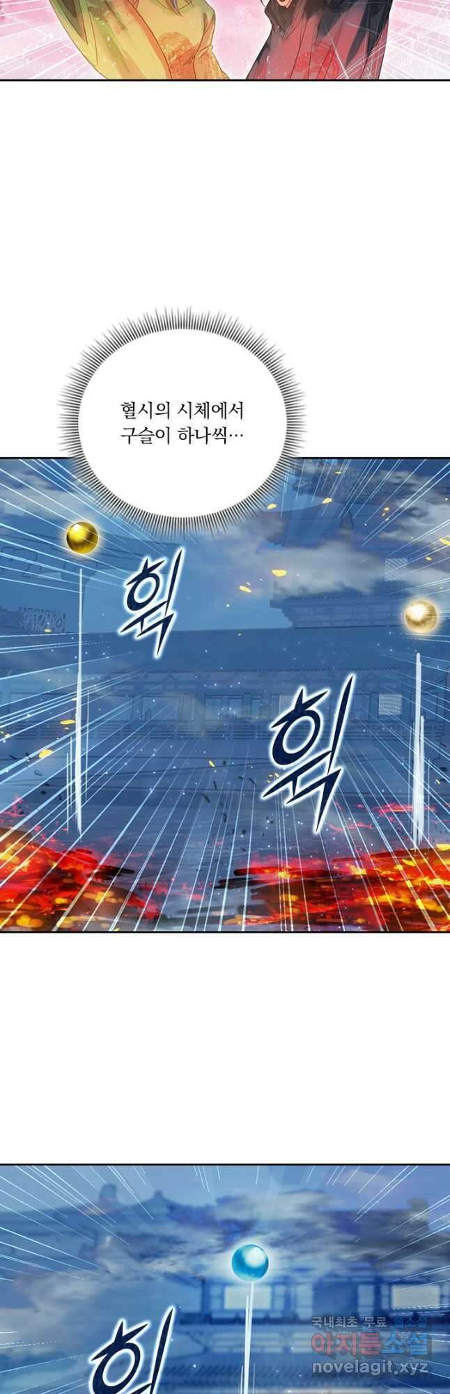 학사신공 155화 3
