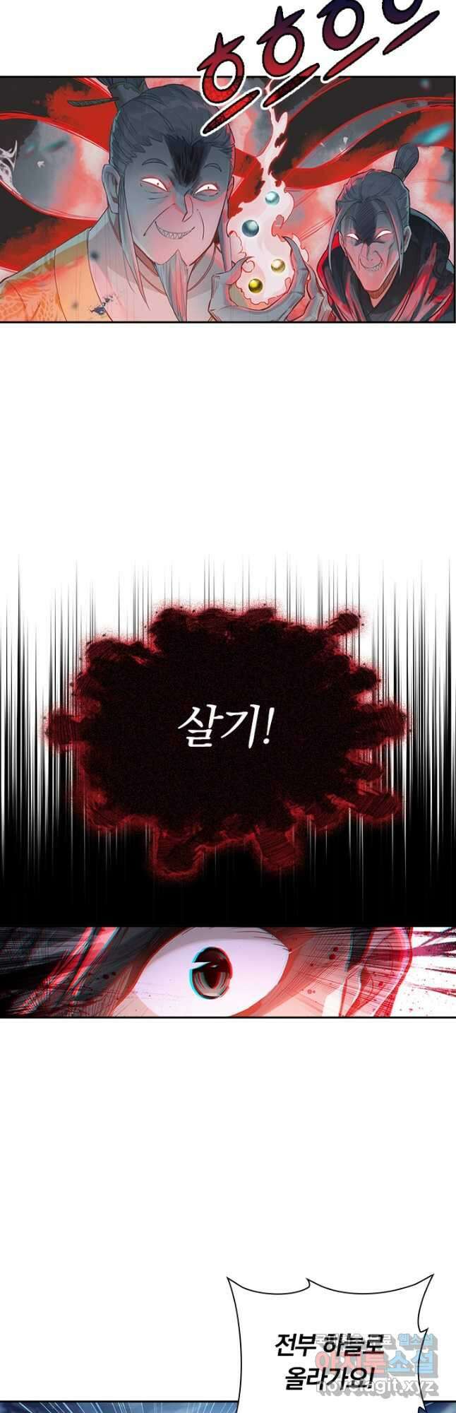 학사신공 155화 5
