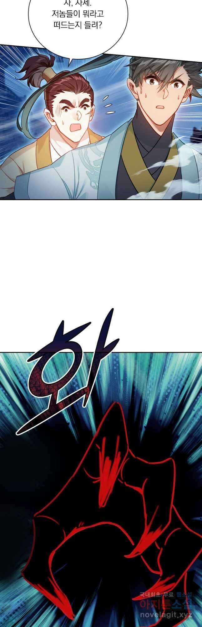 학사신공 155화 7